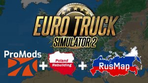 Euro Truck Simulator 2: Сборка карт ProMods+RusMap+Poland Rebuilng