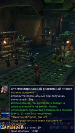 ПАСХАЛКА НА ЙОШИ ИЗ ИГР СЕРИИ ПРО МАРИО В WORLD OF WARCRAFT: WAR WITHIN В 11.1.5 #thewarwithin