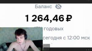 3 День инвестиций под 17% 🔥 Сложный Процент