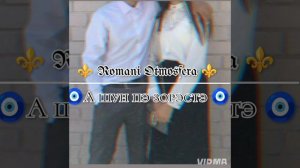 новая 👑🥀 цыганыская ❤️🔥 песня-2025 г для душы ❤️🔥 её ищут все ✨✌️