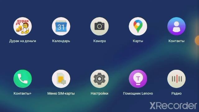 дурак часть 2 смотреть онлайн