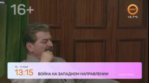 УТРОЗАЛИЕВ. 06 МАЯ 2025 (МИГ ТВ, Ноябрьск)