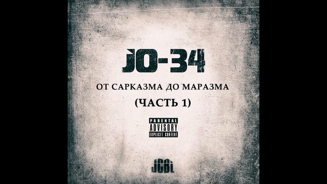 JO-34 & JCBL - Дворы детства | Underground Rap | Abstract hip hop | Hardcore Rap
