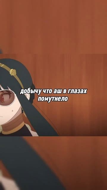 Смотреть будешь? Семья шпиона код белый. #anime #аниме #spyxf