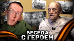 Интервью с героем: Антипенко Игорь Николаевич.