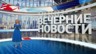 Выпуск новостей в 18:00 от 06.05.2025