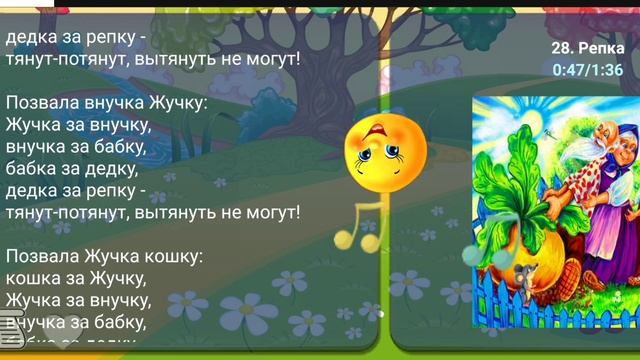 Русская народная сказка Репка. Сказка для детей и малы