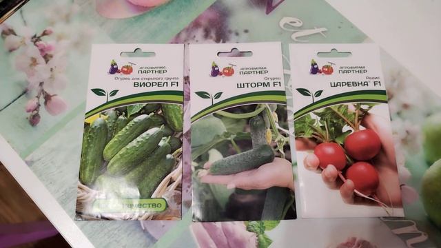Тестирование семян агрофирмы "Партнёр"