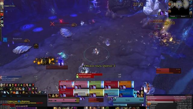 Tortos 10 heroic | Тортос 10 героик | Paladin Holy PoV