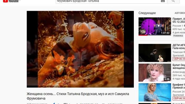 Об ОП слово ч.2320, Татьяна Бродская в ОП,муз. и исп. #СамуилФрумович