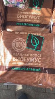 Биогумус для рассады #пермакультура #огород #грядки #б?