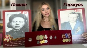 ЧТОБЫ ПОМНИЛИ / БАБУШКА, ДЕДУШКА, МАМА / ГОЛОСА РОДНЫХ ВНУТРИ МЕНЯ / ВЛОГ ❤️