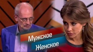 Мужское женское 6.05.2025