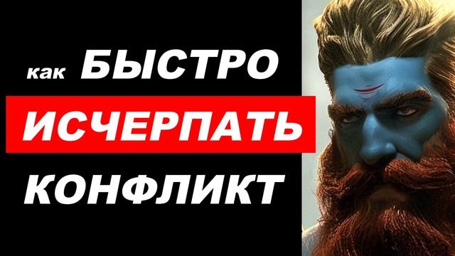 ⚡ Арсен Маркарян: как БЫСТРО исчерпать КОНФЛИКТ