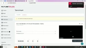 Euro Truck Simulator 2 По России Южноуральск - Казань