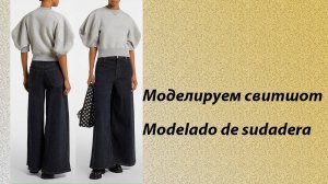 Моделируем свитшот бренда Сакай