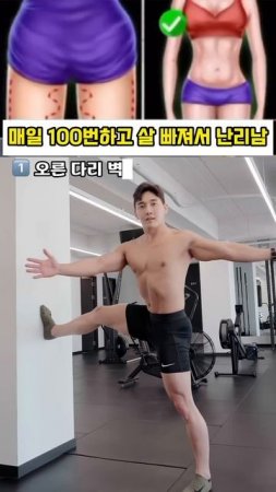 두툼 뱃살 허벅지 썰리는 운동 #오운완