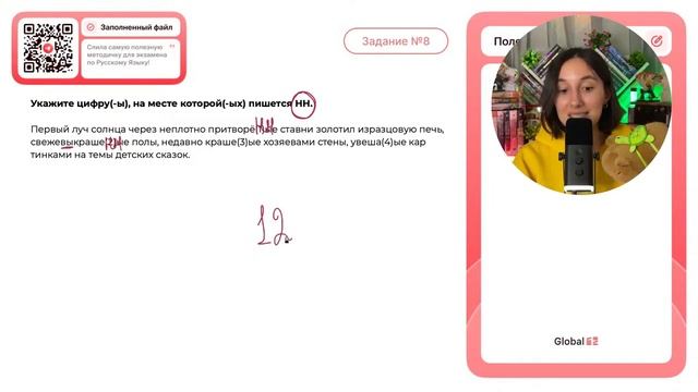 Пер­вый луч солн­ца через не­плот­но при­творё(1)ые ст