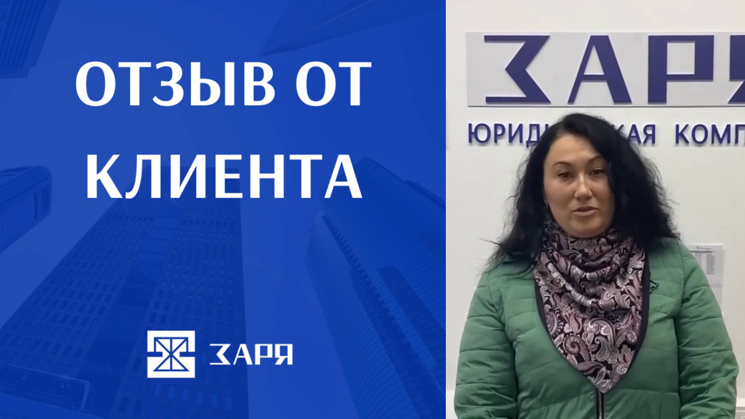 Положительная обратная связь