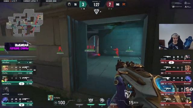 RELAXCIS СМОТРИТ FNATIC vs Team Heretics | Нарезка со стрима Релакса #47