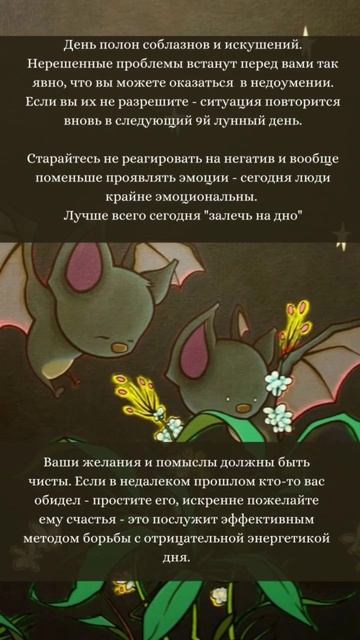 Лунный календарь четверга 24 августа #советдня #лунный? смотреть онлайн