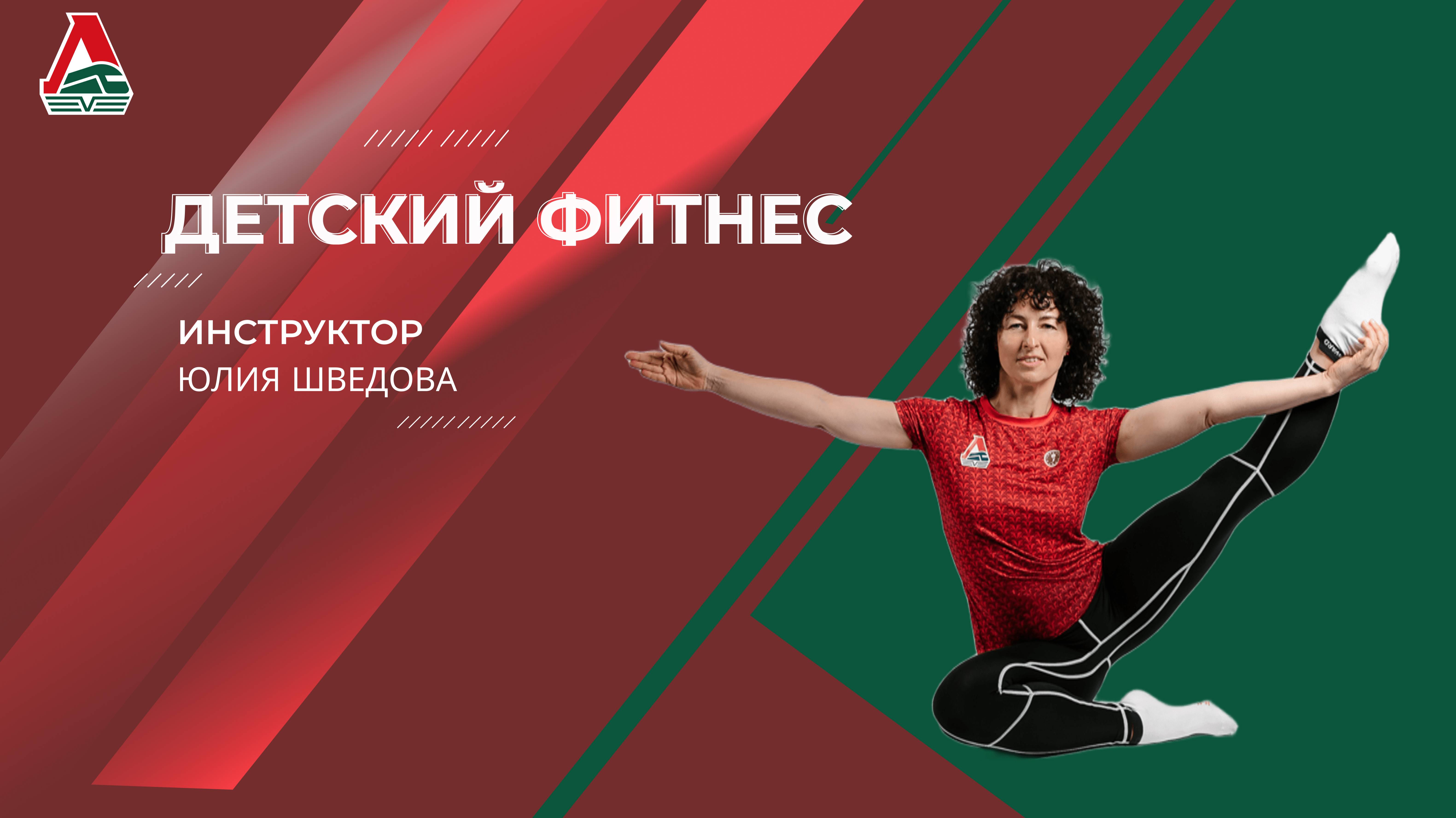 Детский фитнес - 13