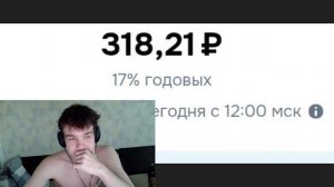 2 День инвестиций под 17% 🔥 Сложный Процент