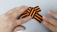 Как завязать георгиевскую (гвардейскую) ленточку