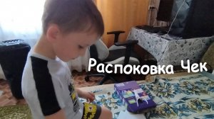 КИРИЛЛ РАСПАКОВЫВАЕТ НАСТОЛЬНУЮ ИГРУ!