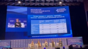 Провалы(обманы) пенсионных реформ. О. Дмитриева. МЭФ-2025 г.