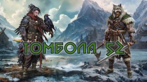 Игра "Небеса". Открывашка [405] Томбола 52