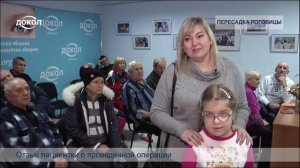 Отзыв пересадка роговицы 1