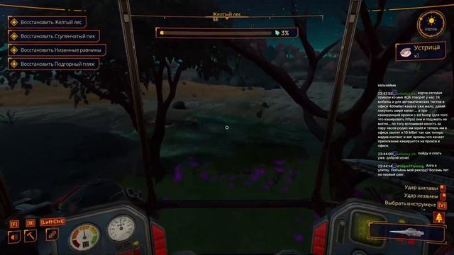 Время сажать космокартошку | Lightyear Frontier | [RUS] Stream смотреть онлайн