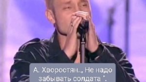 ПЕСНЯ НА ВСЕ ВРЕМЕНА.
А. ХВОРОСТЯН.,, НЕ НАДО ЗАБЫВАТЬ СОЛДАТА".