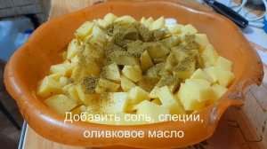 Картофель в фольге
