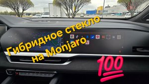 Установка гибридного защитного стекла на дисплеи мультимедиа Geely Monjaro