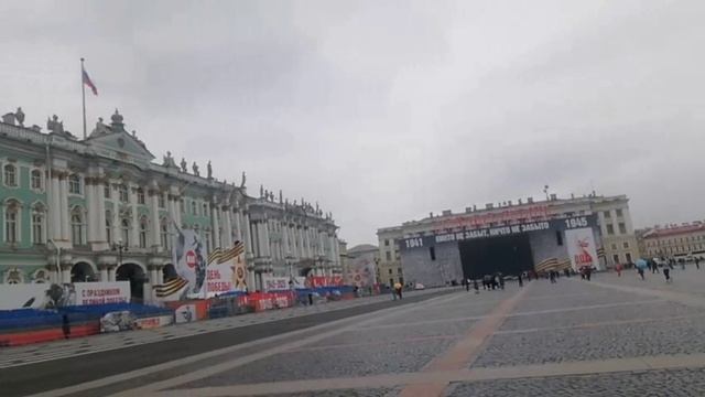 Дворцовая площадь Санкт-Петербург от Александры 06.05.25.