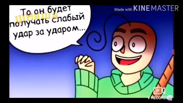 Комикс #3 по игре "БАЛДИ" смотреть онлайн