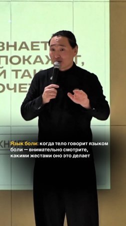 Язык боли: когда тело говорит языком боли — внимательно смотрите, какими жестами оно это делает.