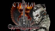 ШОУ ДОЦ - ГИТАРНЫЙ СТРИМ 🔥 ЧАТРУЛЕТКА 🔥 06.05.25