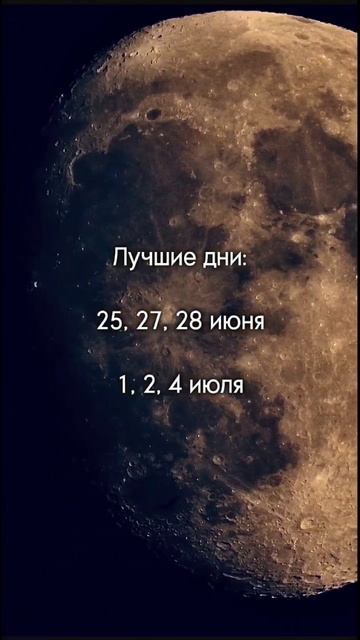 #рекомендацииастролога #убывающаялуна #расхламление #