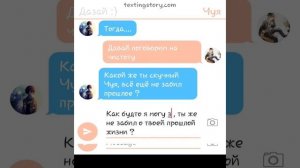 Дазай и Чуя переписка после совместного боя :)