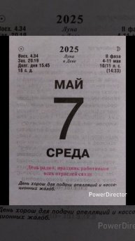 Совет на 7 мая.mp4