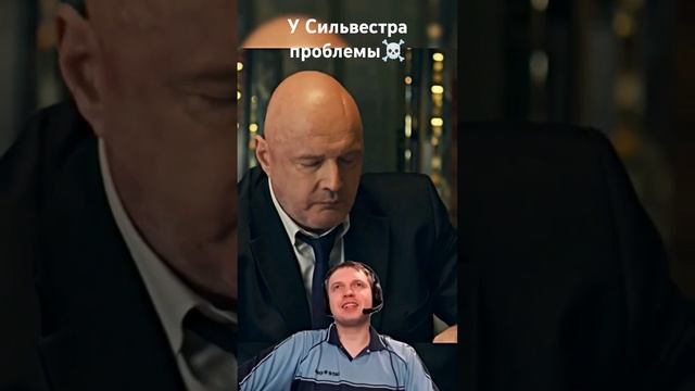 У СИЛЬВЕСТРА ПРОБЛЕМЫ💀#сериал #фильмы #моментыизсери смотреть онлайн