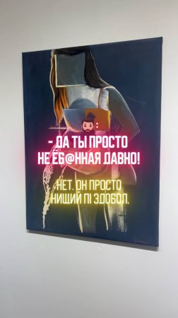 🧔🏻♂️:
- Да ты просто не ёб@нная давно!


Нет. Он просто нищий пи🌟дабол.