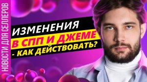 Новые настройки в рекламе | Чем привлекает ВБ.Банк | Возвращение платной приемки