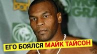 Даже Майк Тайсон боялся этого Боксёра, а Холифилд отказался от боя. Донован Раддок против Железного