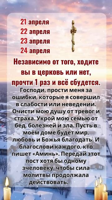 Если у вас есть 7 секунд, чтобы поблагодарить Бога, нап?