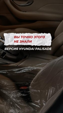 Hyundai Palisade - флагман корейского автопрома. Сколько же стоит этот красавчик?🧐

#carsexport #