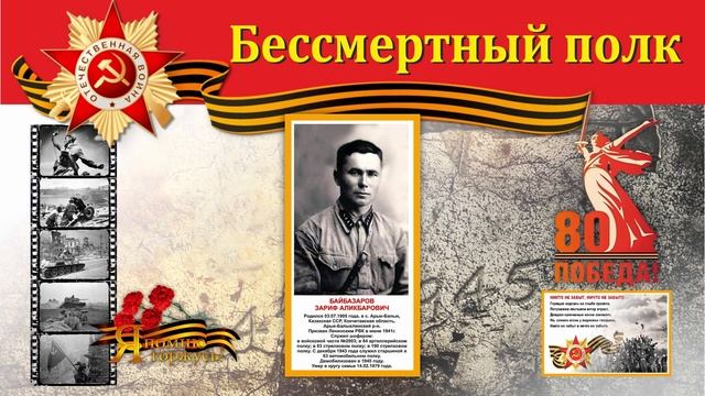 80 лет ПОБЕДЕ смотреть онлайн